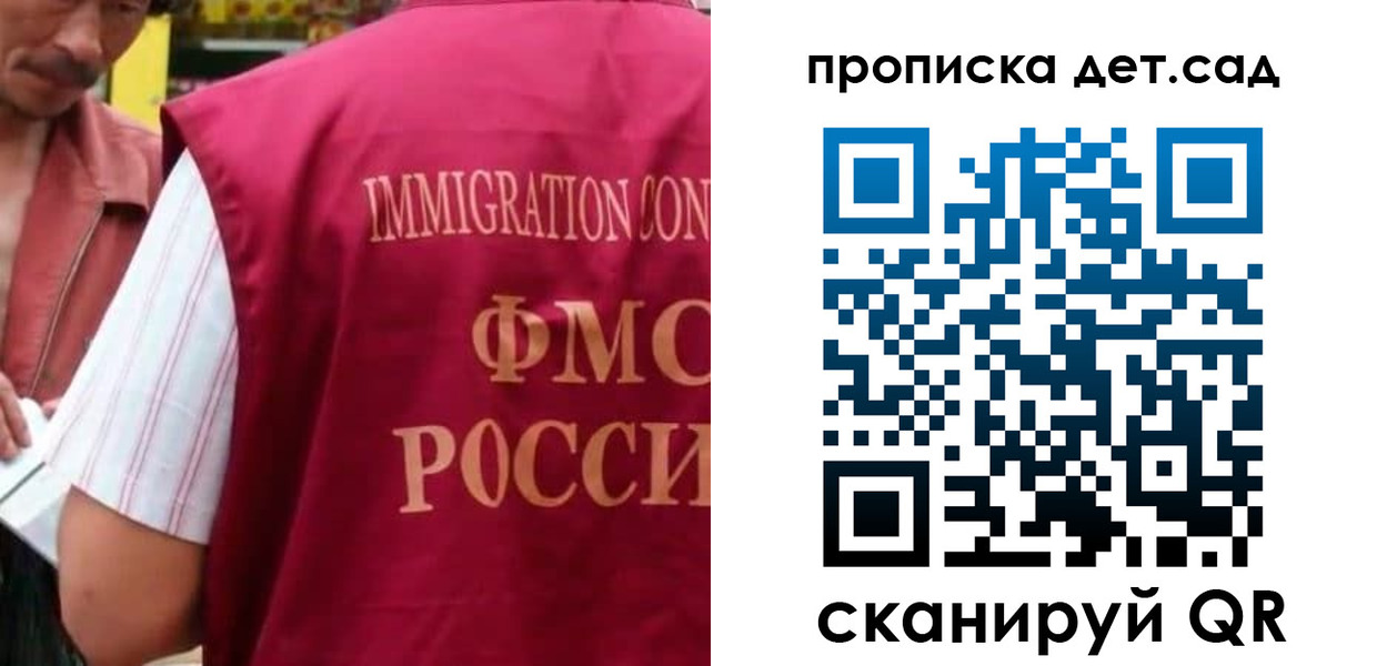 временная регистрация гарантия в Кургане