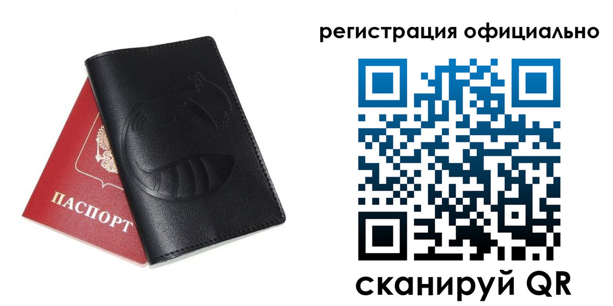 прописка штамп в Кургане