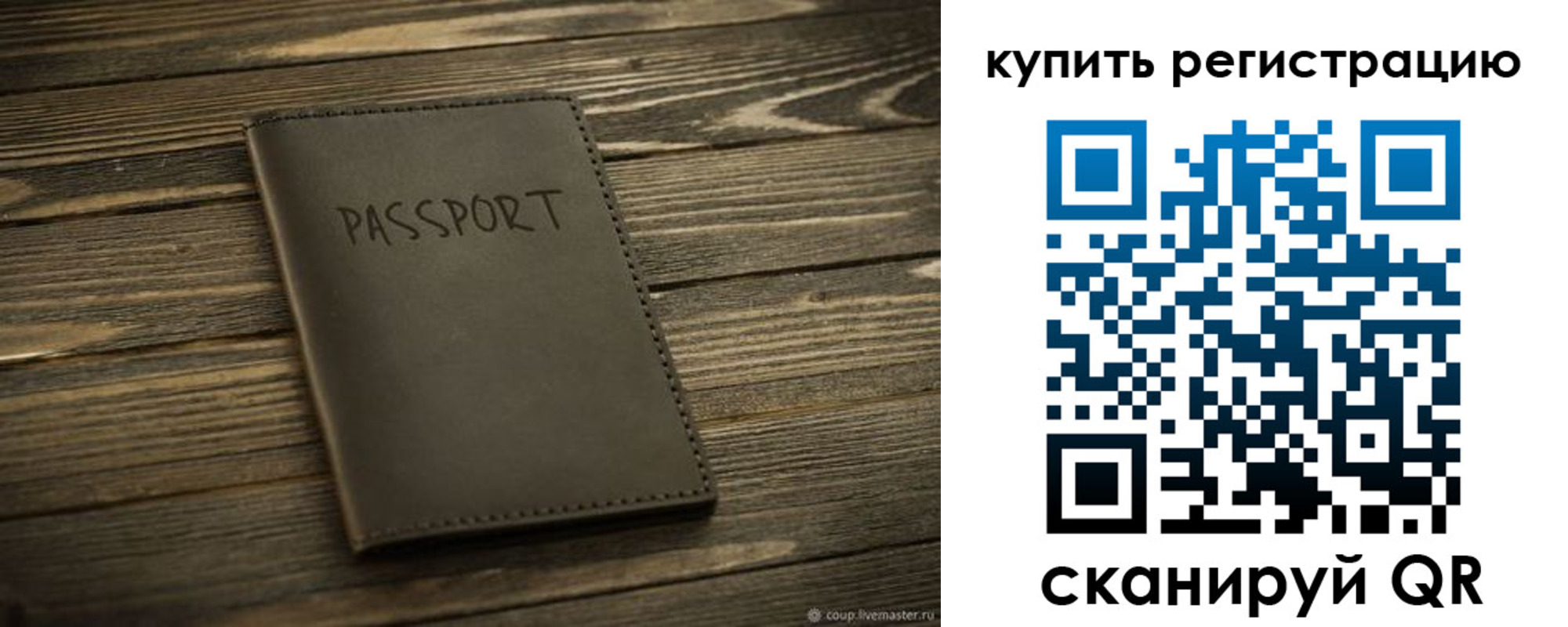 прописка 2025 в Кургане