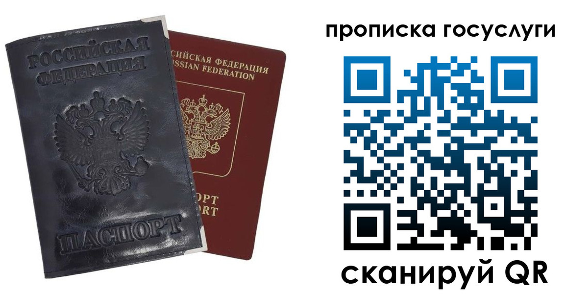 временная регистрация собственник в Кургане
