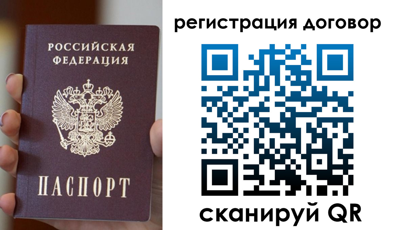 прописка 2025 в Кургане