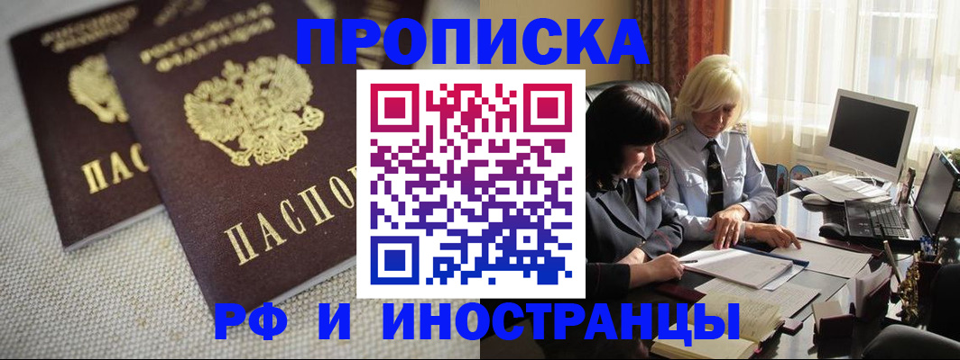 временная регистрация гарантия в Кургане