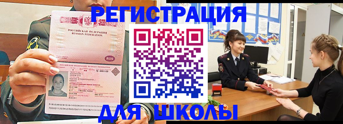 регистрация в Кургане