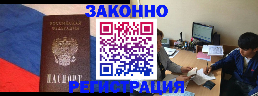 временная регистрация адрес в Кургане