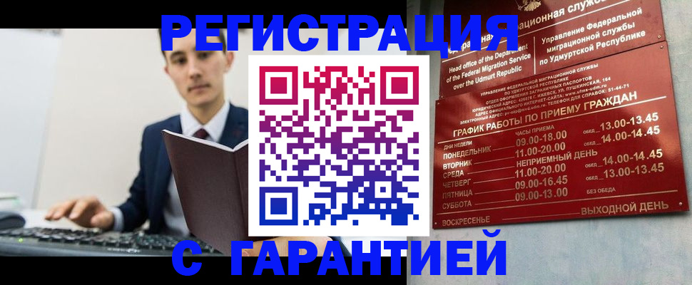 регистрация для школы в Кургане