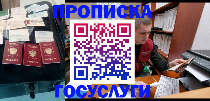 регистрация для школы в Кургане