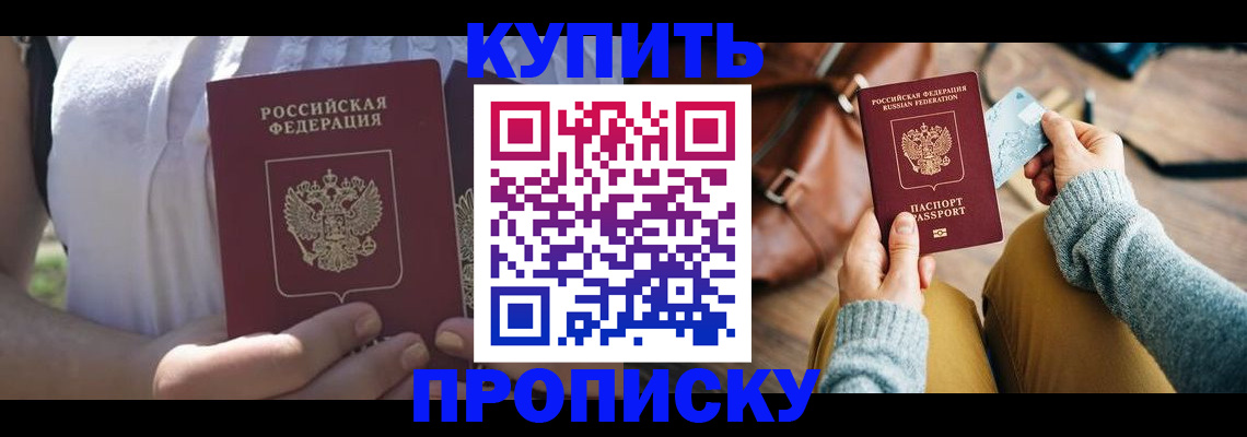 регистрация в Кургане