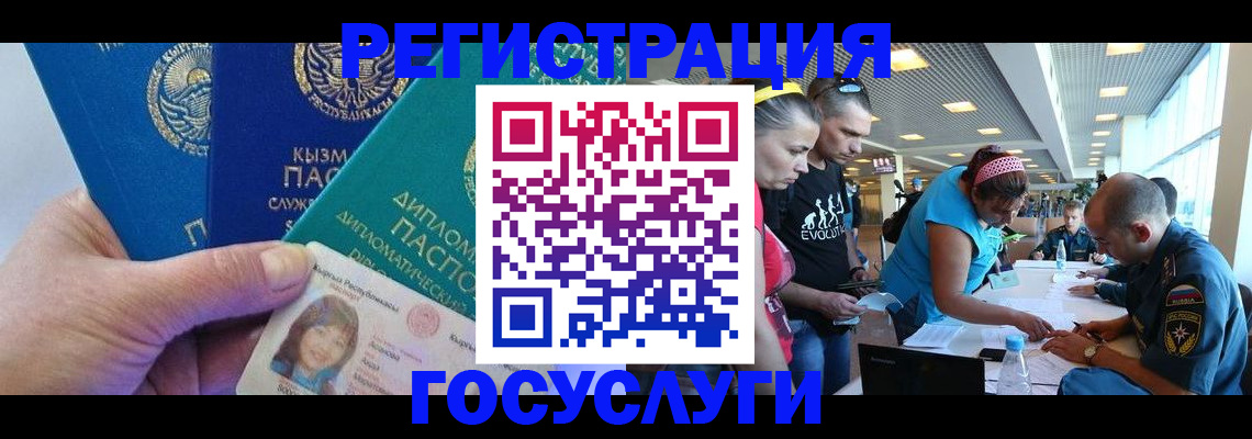 временная регистрация адрес в Кургане
