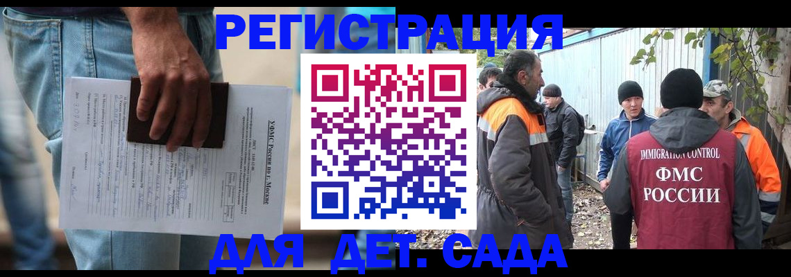 миграционный учет в Кургане